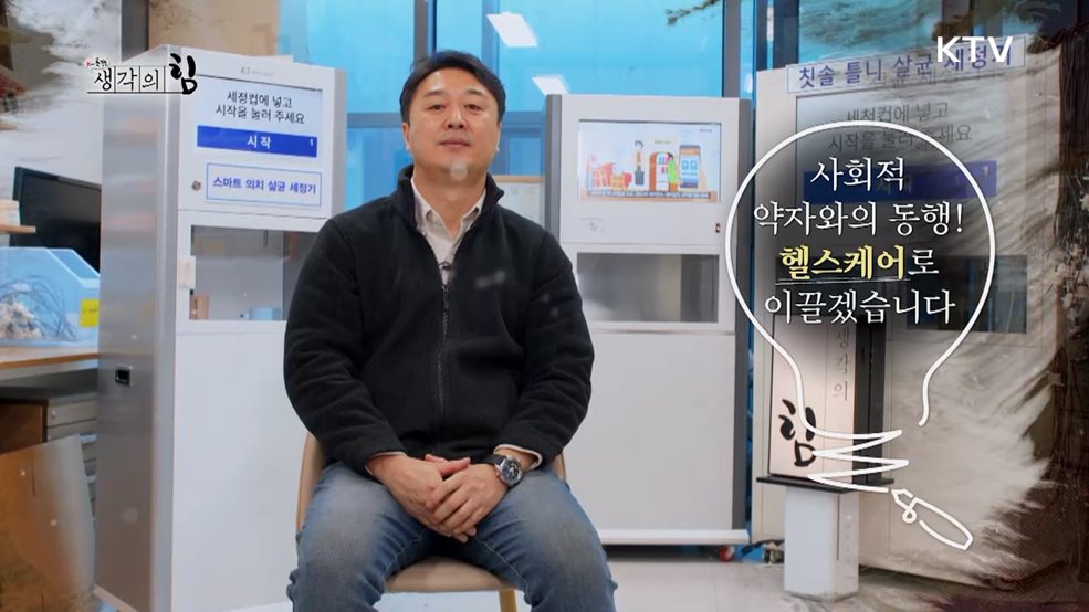 사회적 약자를 위한 기술