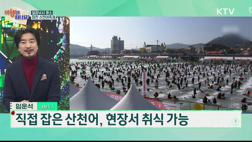 여행을 떠나요 (13회)