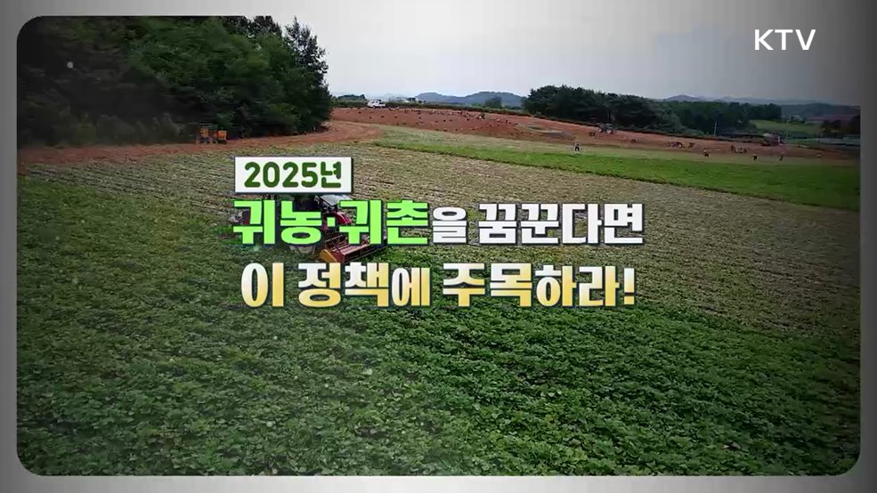 송년특집 2024년 행복의 뜨락에 살어리랏다