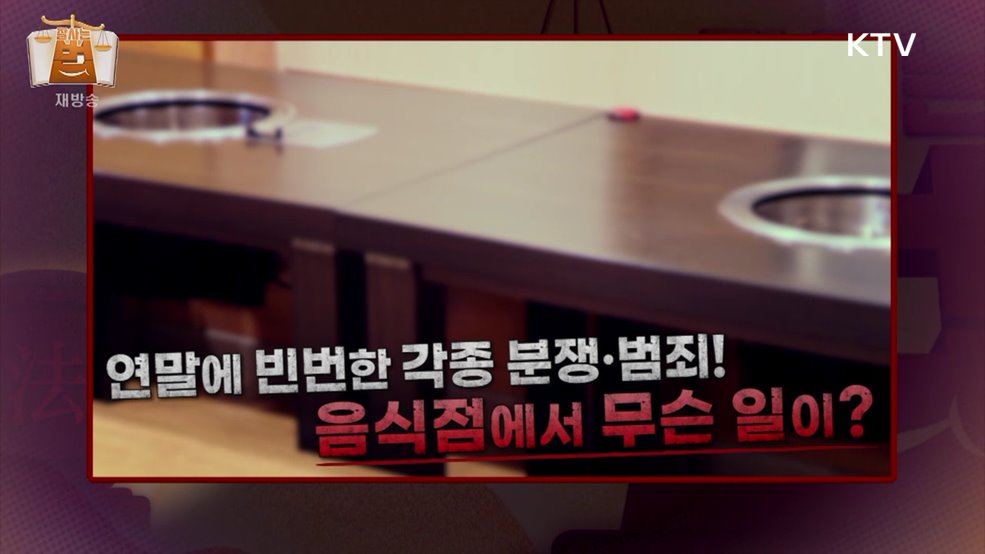 잘 사는 법(法) (15회)