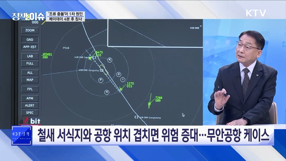 생방송 정책&이슈 (482회)