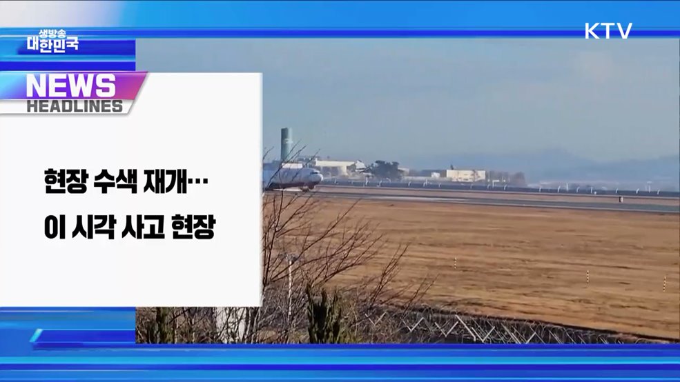 생방송 대한민국 1부 (1711회)