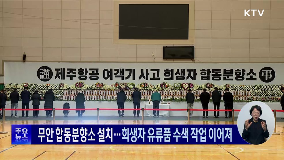 KTV 대한뉴스 (1620회)