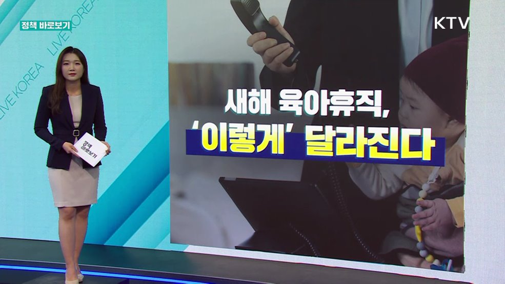 정책 바로보기 (561회)