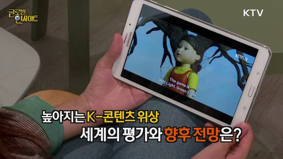 생방송 글로벌 인사이트 (32회)