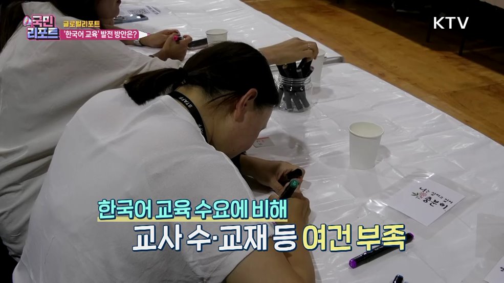 호주 '한국어 학습자' 급증, 발전 방향 고민해요