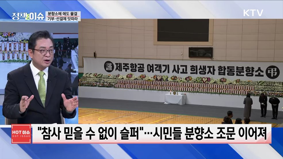 생방송 정책&이슈 (483회)