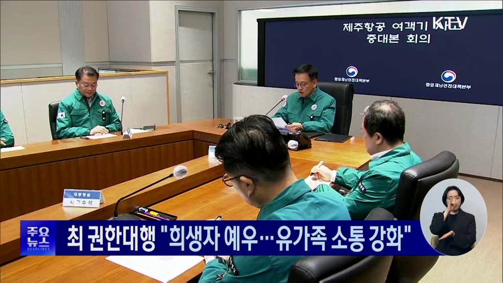 KTV 대한뉴스 (1621회)