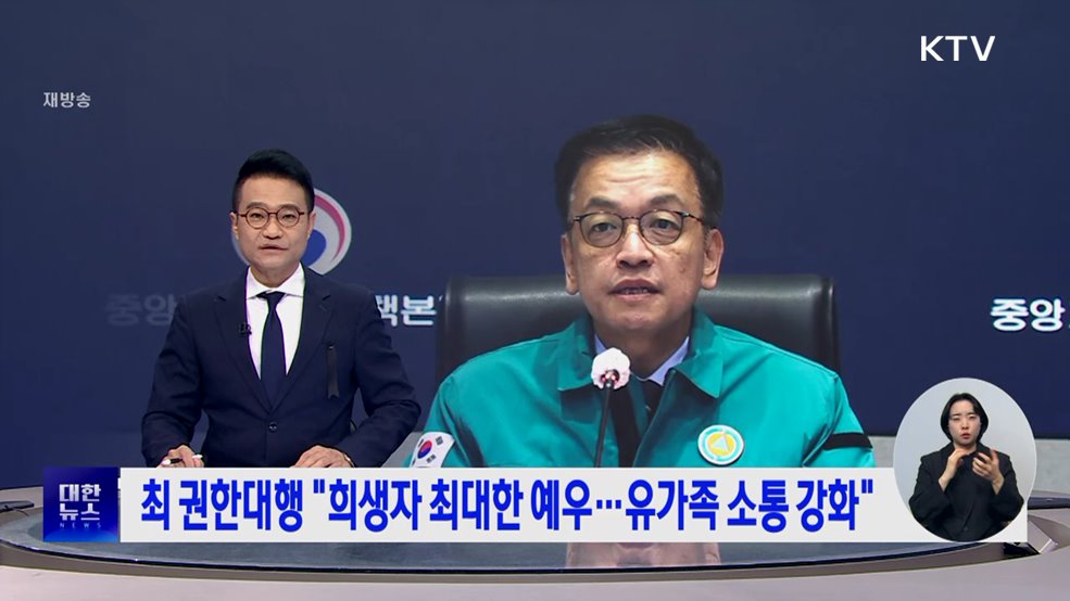 KTV 대한뉴스 7 (330회)