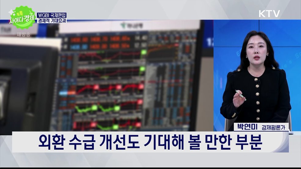 톡톡 사이다경제 (1107회)