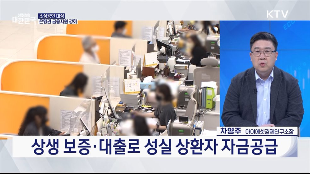 2025년 새롭게 달라지는 금융제도 [경제&이슈]