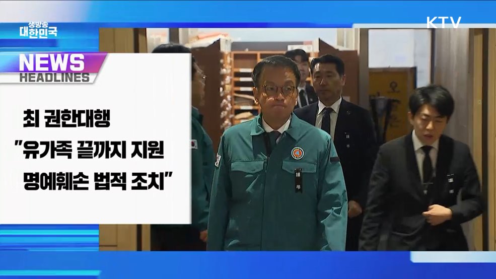 생방송 대한민국 1부 (1713회)