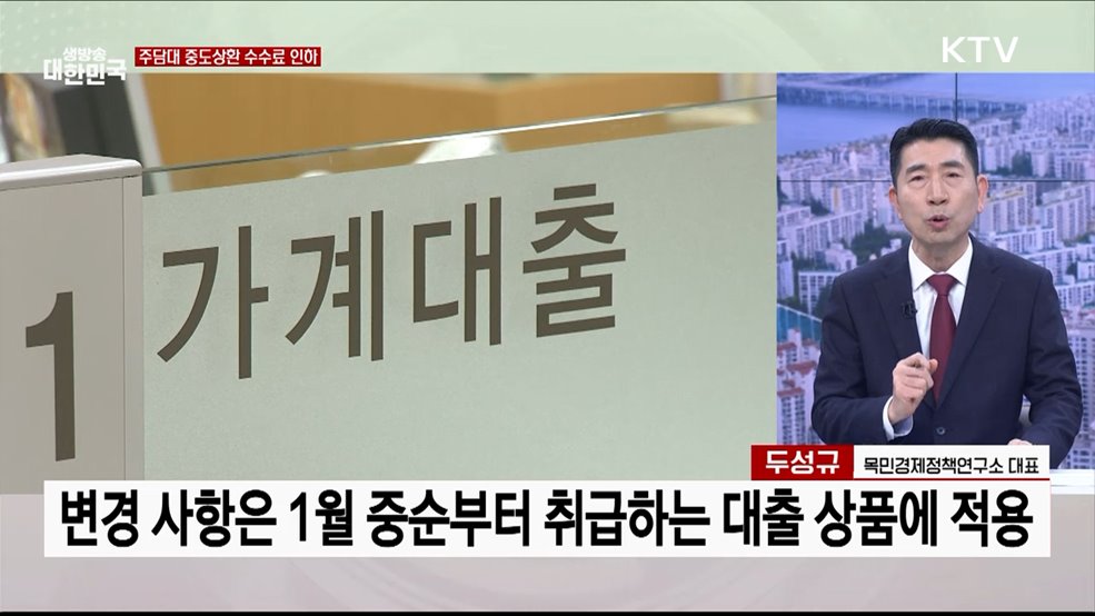 2025년 달라지는 부동산 제도···'내집마련 꿀팁'은?