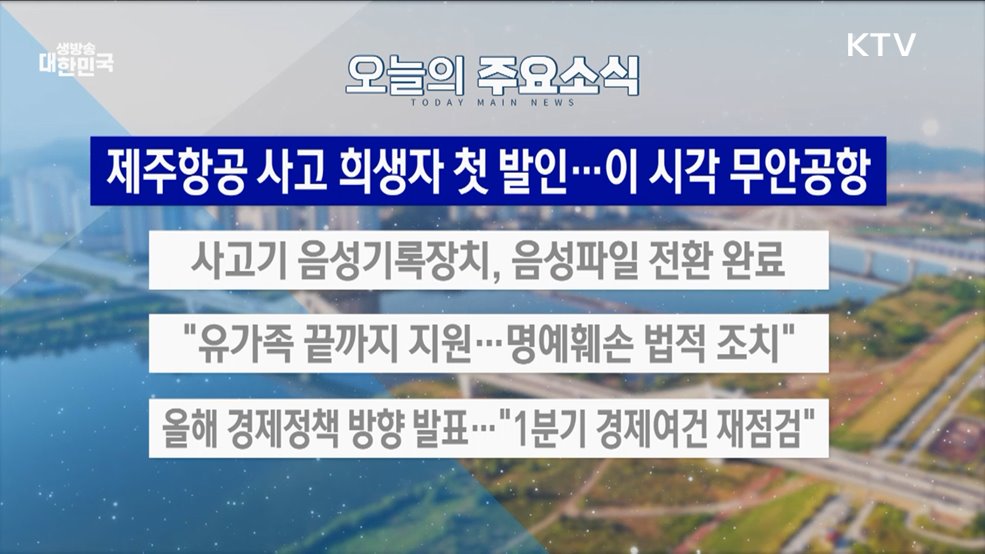 생방송 대한민국 2부 (1730회)