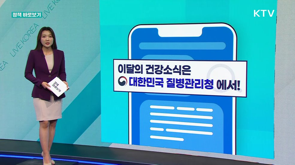 정책 바로보기 (562회)