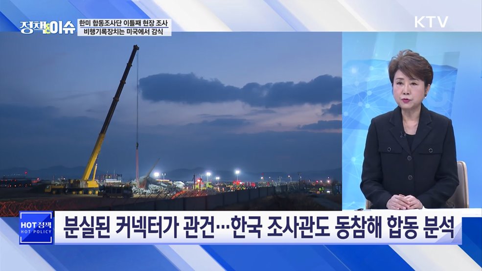 생방송 정책&이슈 (484회)