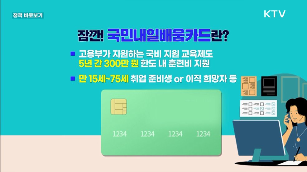 정책 바로보기 (563회)