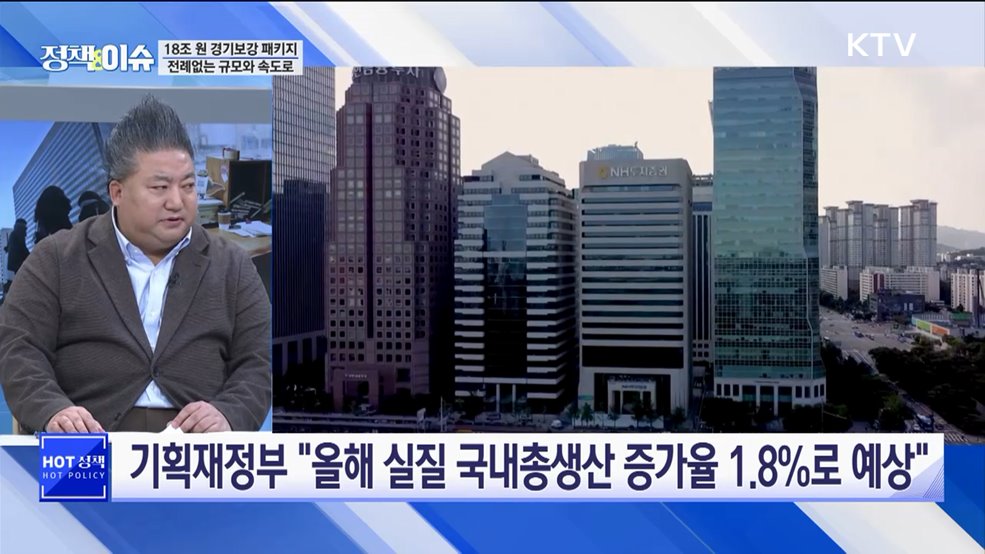 생방송 정책&이슈 (485회)