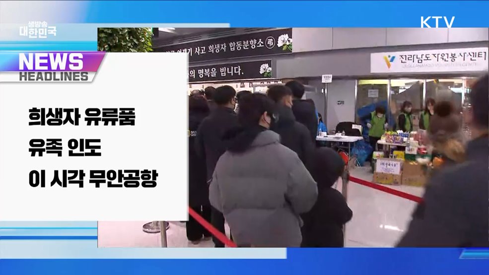 생방송 대한민국 1부 (1714회)