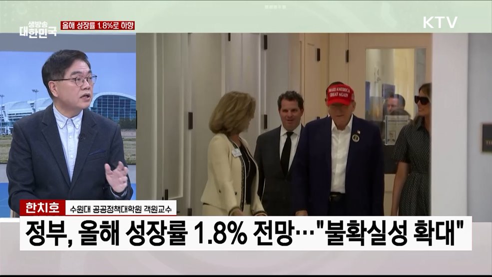 2025년 경제정책 방향···'민생 회복에 총력'