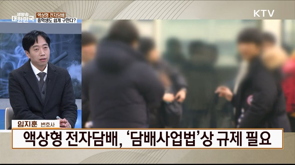 여기저기 담배 연기 '풀풀'···흡연 갈등 해결법! [잘 사는 법]