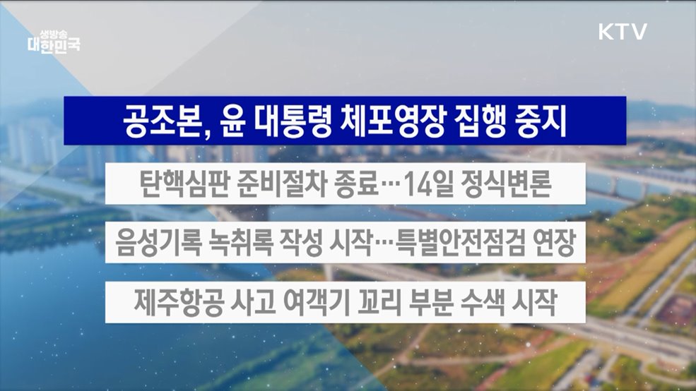 생방송 대한민국 2부 (1731회)