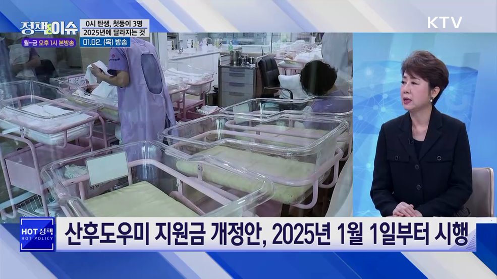 주간 정책&이슈 (116회)