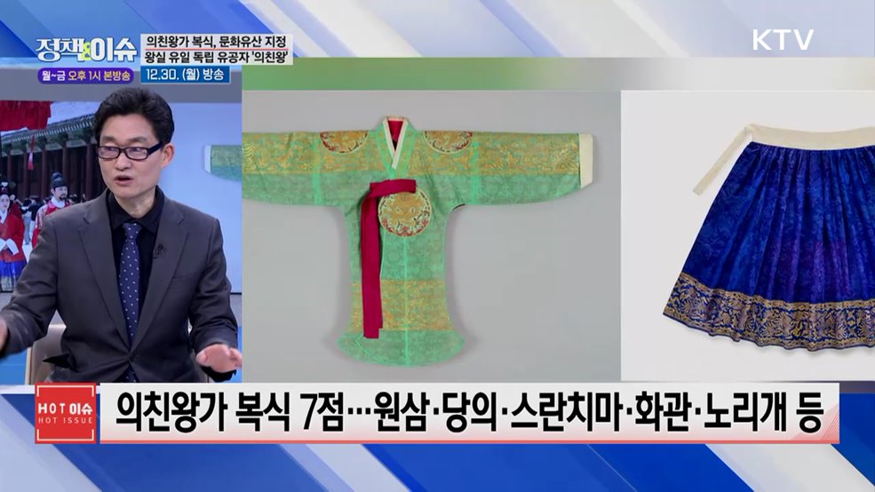 주간 정책&이슈 (117회)