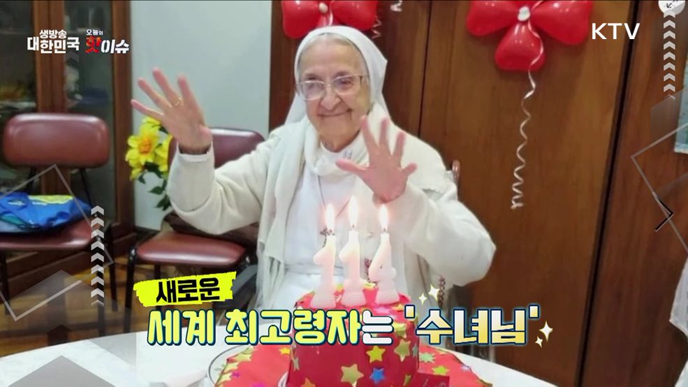 오늘의 핫이슈 (25. 01. 06. 10시)