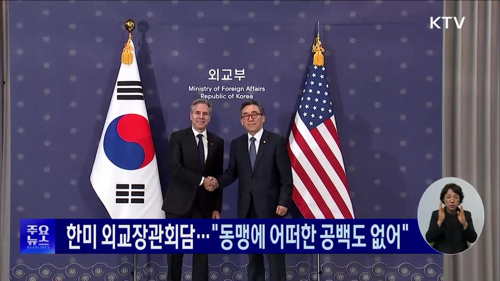 KTV 대한뉴스 (1624회)