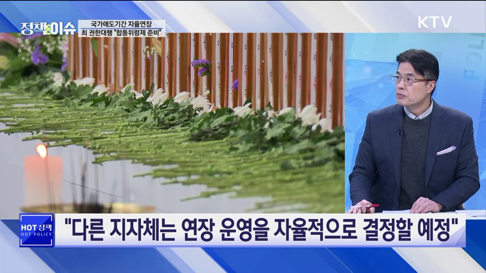 생방송 정책&이슈 (486회)