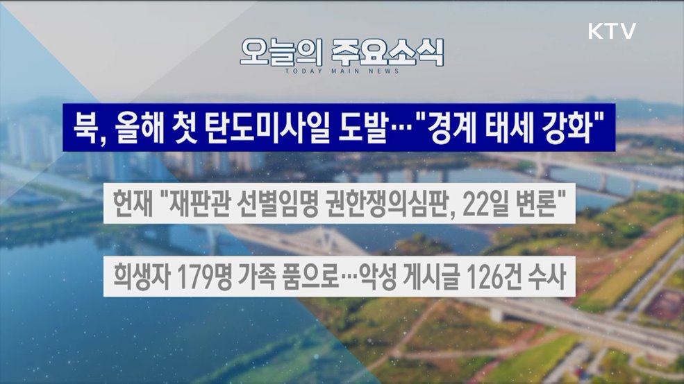 생방송 대한민국 2부 (1732회)