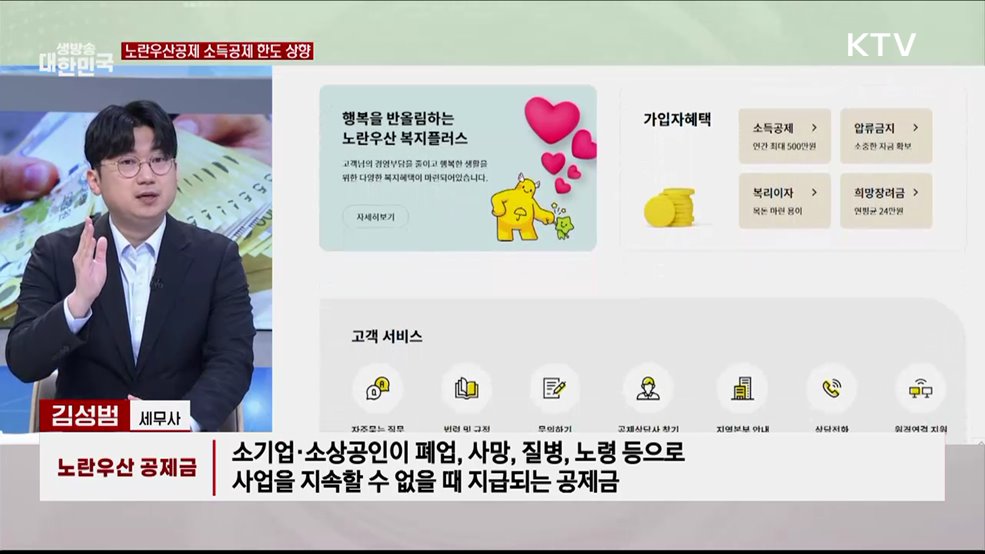 알면 돈이되는 2025년 달라지는 세금 제도