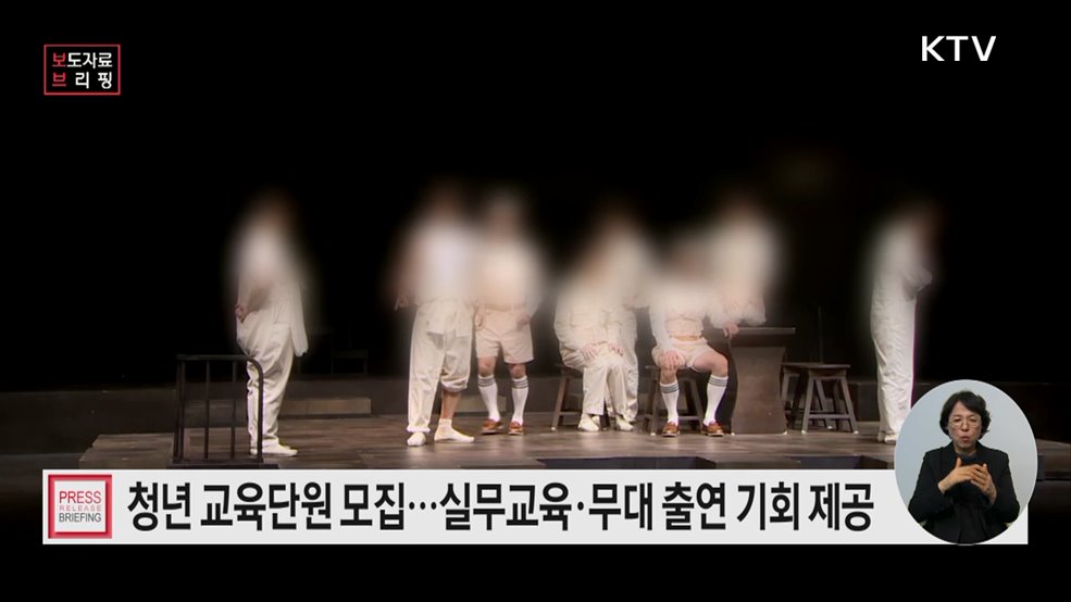 국립예술단체 무대에서 활약할 'K-컬처' 주자 600명 키운다