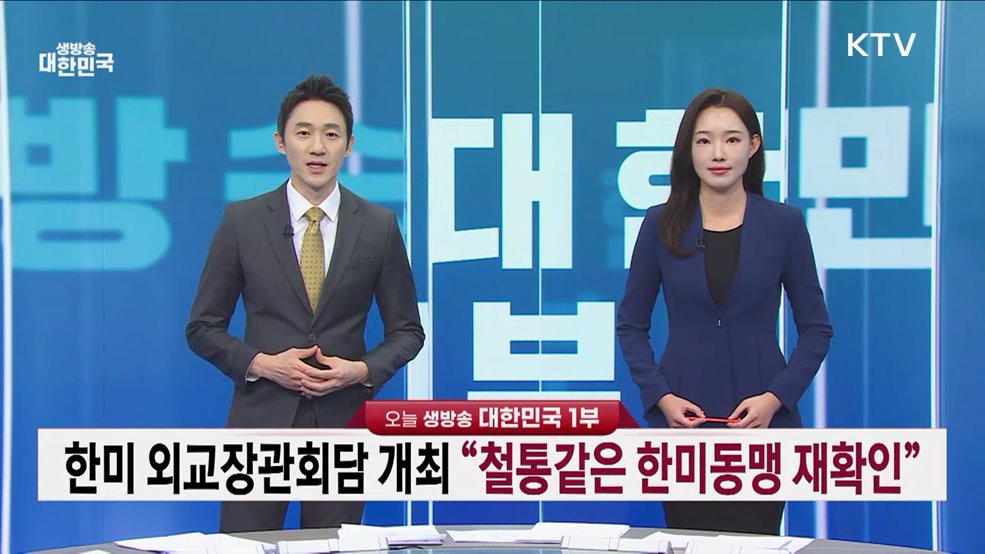 생방송 대한민국 1부 (1715회)