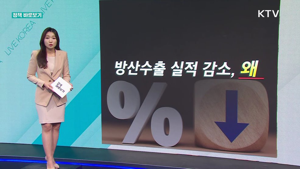 정책 바로보기 (564회)