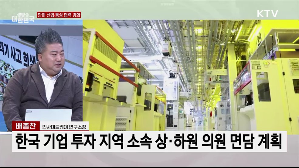 한미 외교장관회담 개최 "철통같은 한미동맹 재확인"