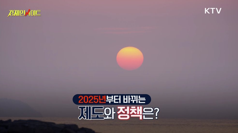 생방송 경제 인사이트 (246회)