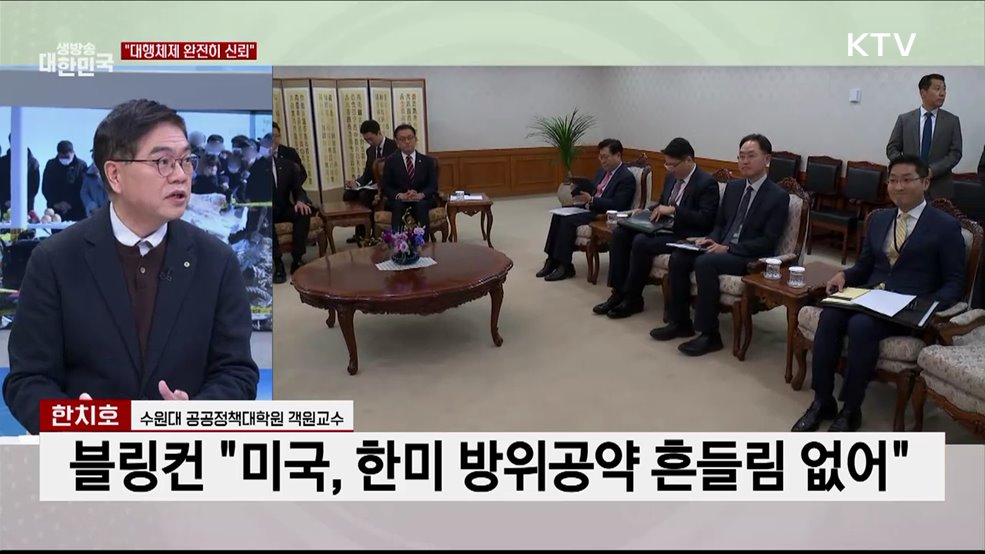 한미 외교장관 "방위공약 흔들림 없다"