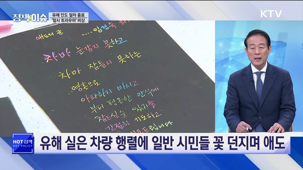 생방송 정책&이슈 (487회)