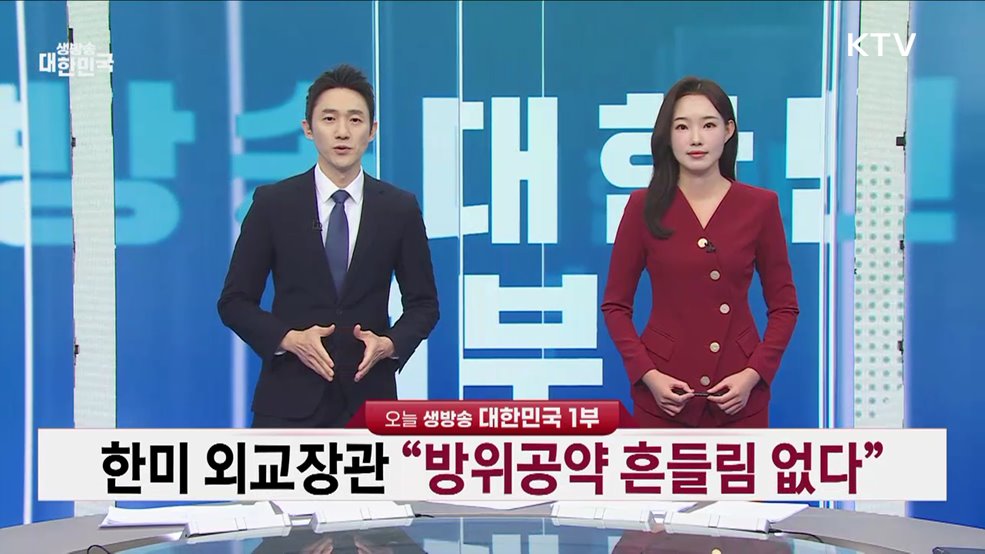 생방송 대한민국 1부 (1716회)