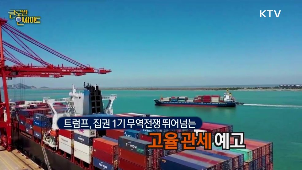 생방송 글로벌 인사이트 (34회)