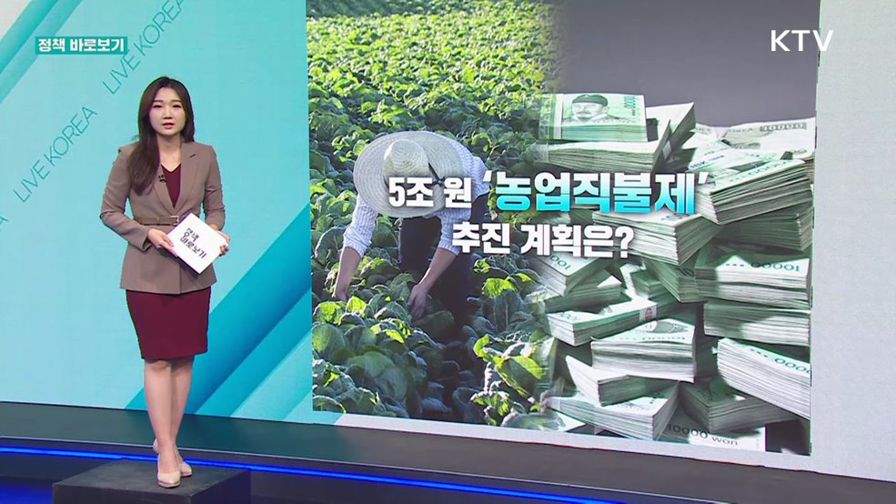 정책 바로보기 (565회)