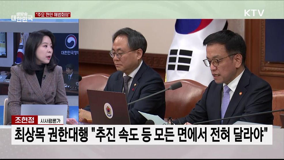 "위기 대응 총력전"