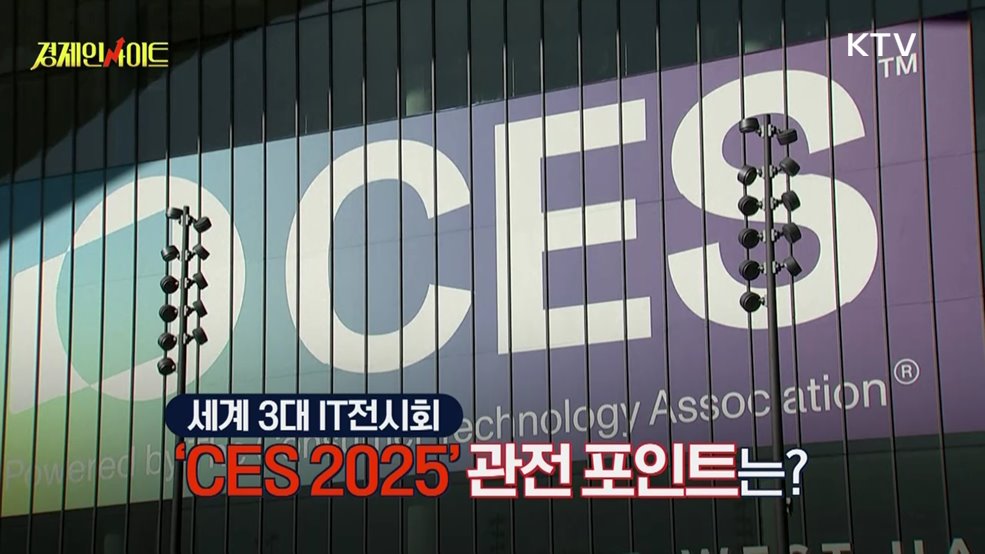 생방송 경제 인사이트 (247회)