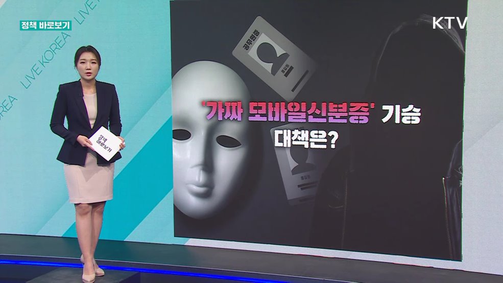 정책 바로보기 (566회)