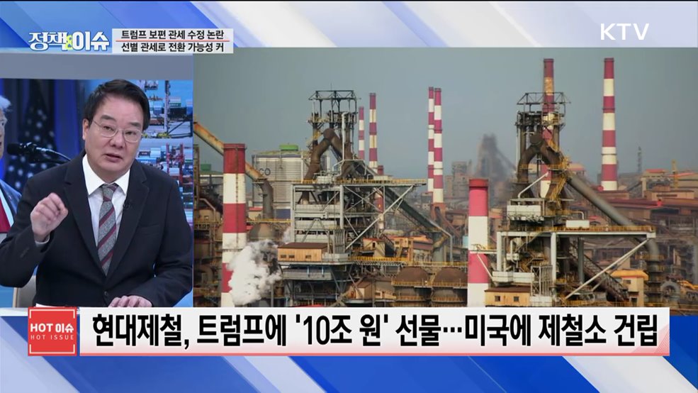 생방송 정책&이슈 (488회)