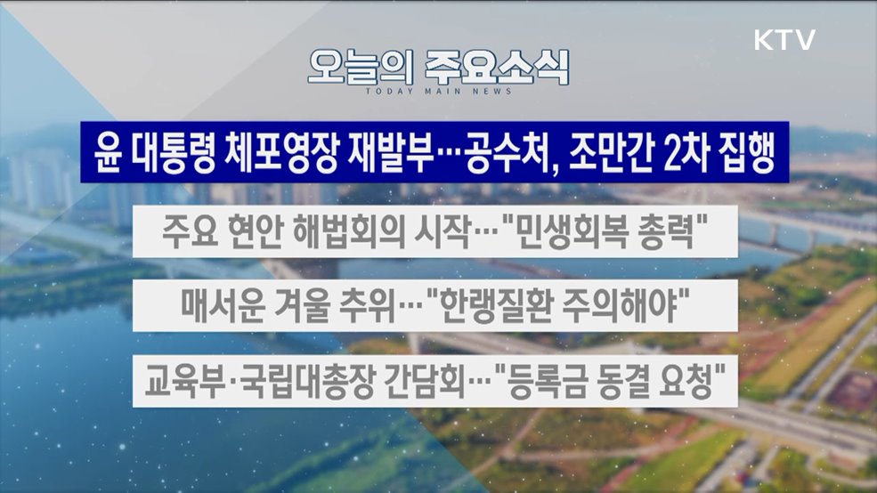 생방송 대한민국 2부 (1734회)