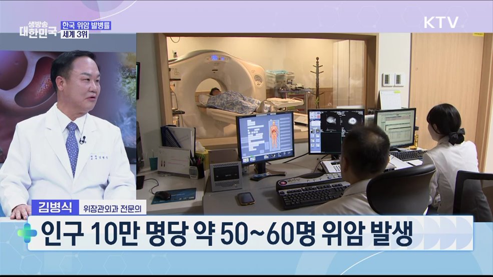 한국인 잘 걸리는 '위암'···완전정복 길잡이 [건강 365]