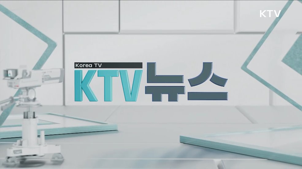 KTV 뉴스 (86회)
